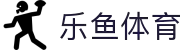 乐鱼APP足球频道入口—实时比分与多玩法投注全覆盖